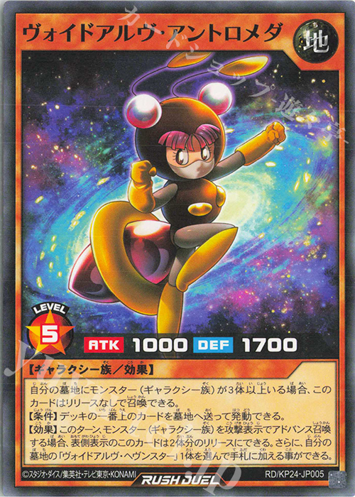 N ヴォイドアルヴ・アントロメダ 販売 | [KP24] 深淵のオーバー