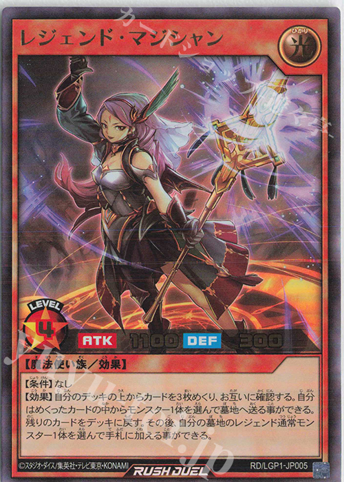 UR レジェンド・マジシャン 販売 | [LGP1] レジェンド覚醒パック