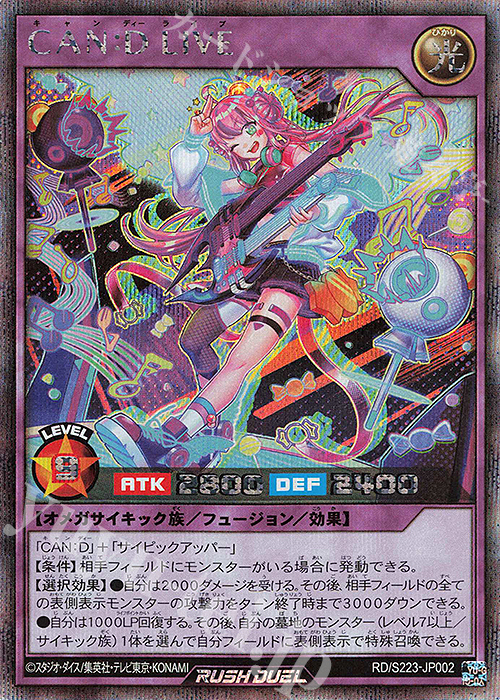 SE CAN:D LIVE 販売 | 大会関連カード | 遊戯王ラッシュデュエル通販