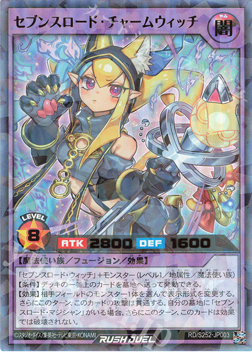 P-UR セブンスロード・チャームウィッチ 販売 | 大会関連カード