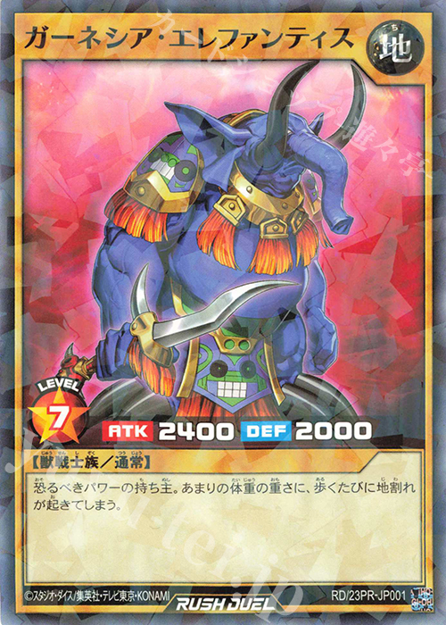 P-N ガーネシア・エレファンティス 販売 | その他プロモーションカード