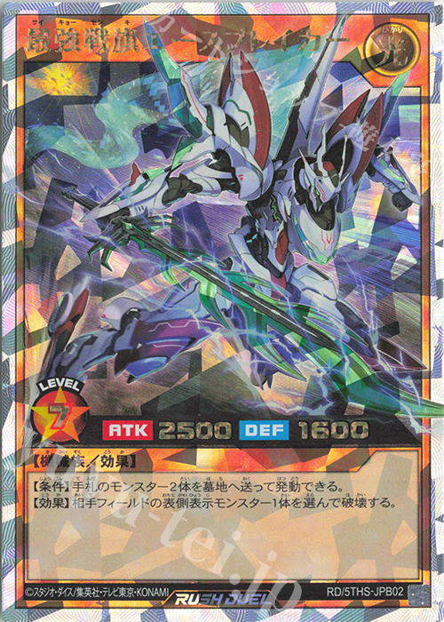 ORR 最強戦旗エースブレイカー 販売 | その他プロモーションカード