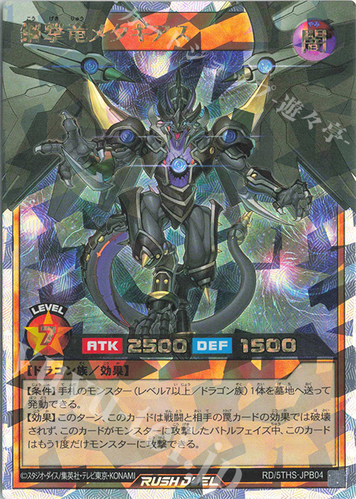 ORR 鋼撃竜メタギアス 買取 | その他プロモーションカード | 遊戯王