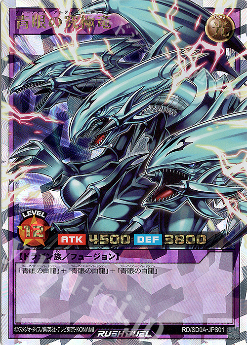 ORR 青眼の究極竜 買取 | [SD0A] ストラクチャーデッキ 究極の青眼伝説