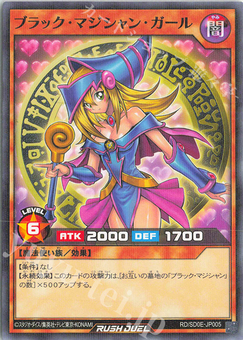 P-N ブラック・マジシャン・ガール 販売 | [SD0E] ストラクチャー