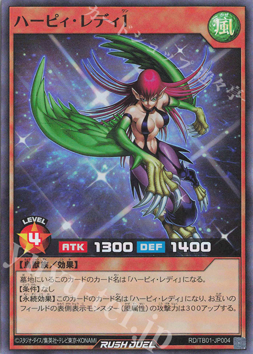 SR ハーピィ・レディ1 販売 | [TB01] トリプルビルドパック ゴッド