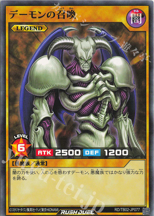 N デーモンの召喚 販売 | [TB02] トリプルビルドパック