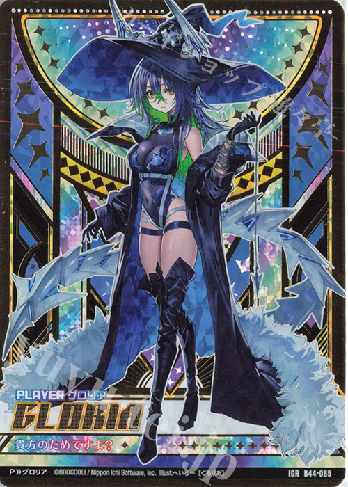 IGR グロリア 販売 | [B44] 螺旋輪転編 邂逅<ワールドリンク> | Z/X