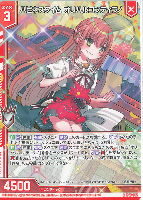 z/x ゼクス PRH 破砕§結魂 オリハルコンティラノ Z/X ゼクス PR 破砕結