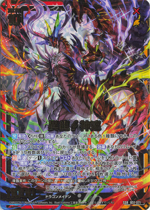 超！強化買取中 | カード買取 | Z/X-Zillions of enemy X-｜ゼクス