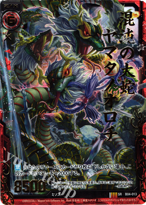 SRH 混沌の大蛇ヤマタノオロチ(ホロ) 販売 | [B04] 黒騎神の強襲 | Z/X