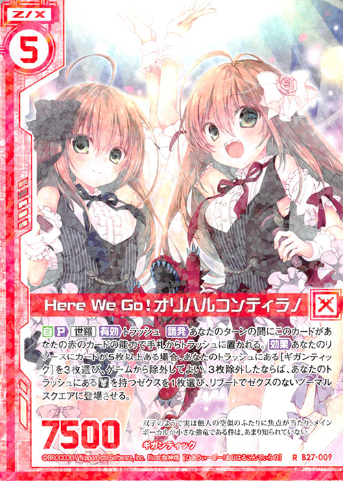R Here We Go！オリハルコンティラノ(エンジョイフレーム) 販売 | [B27
