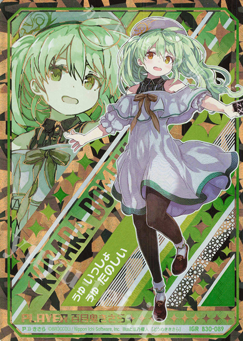 IGR 百目鬼きさら 販売 | [B30] 異姫夢装編 運命の交わる刻 | Z/X