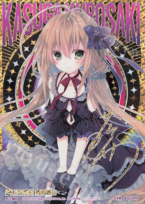 CVR 黒崎春日(サイン入り) 販売 | [B32] 異界探訪編 夢装<イデアライズ