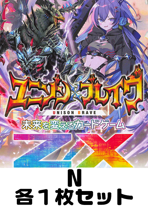 最安値】キャラトレまとめ売り 超！強化買取中 | カード買取 | Z/X