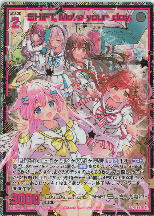 SEC SHiFT, Make your day.(シークレット) 買取 | [E44] ゼクスターズ