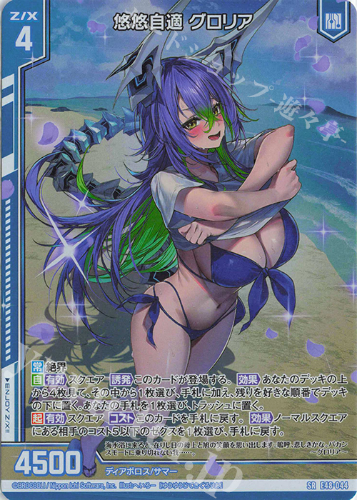 SR 悠悠自適 グロリア(ホロ)(エンジョイフレーム) 販売 | [E48] ゼク