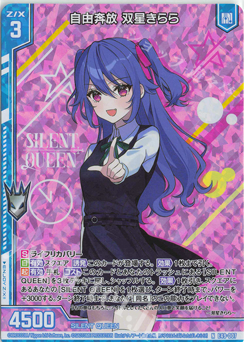 NH 自由奔放 双星きらら(ホロ)(エンジョイフレーム) 販売 | [E49