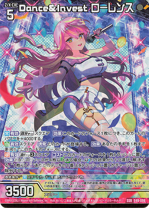 ヴァイス happy 63th anniversary!!［社長］4枚セット ヴァイス happy