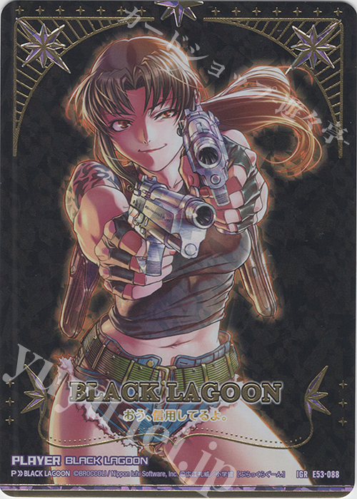 IGR BLACK LAGOON 販売 | [E53] BLACK LAGOON | Z/X-Zillions of enemy