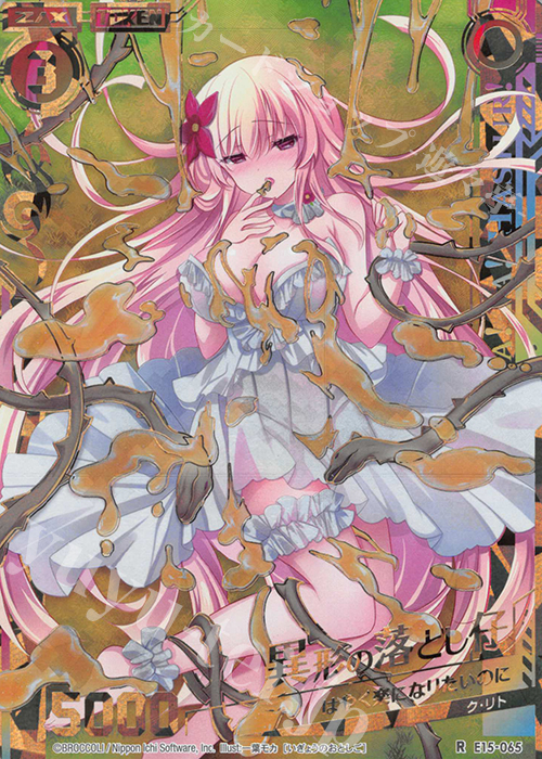 RH 異形の落とし仔(シークレット) 販売 | [E15] ゼク・ドリ | Z/X