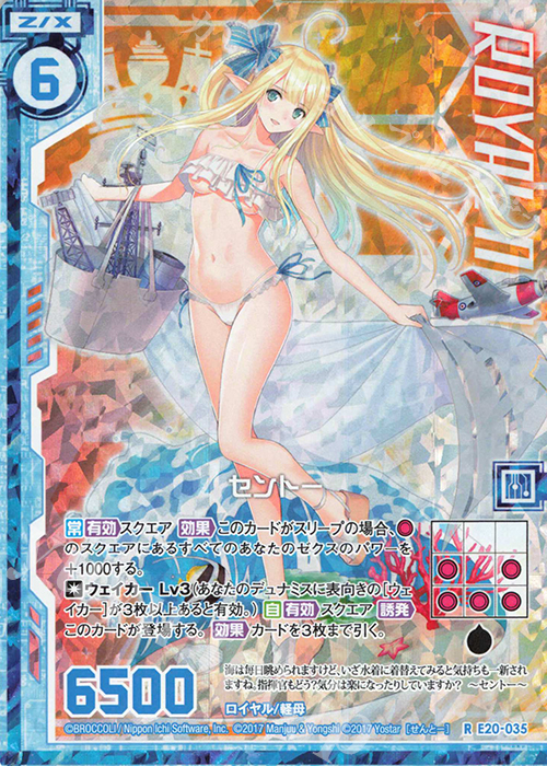 RH セントー(ホロ)(エンジョイフレーム) 販売 | [E20] アズールレーン2