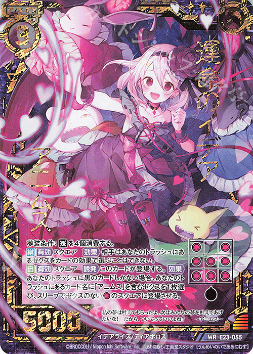 WR 運命のイデア アニムス 販売 | [E23] ゼクメモ！ | Z/X-Zillions of