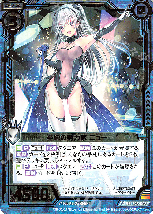 SR 至純の努力家 ニュー 販売 | [E25] ミラクル！オール☆ゼクスターズ