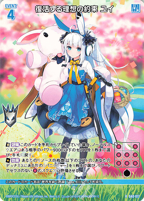 傷】 R 復活する理想の約束 ユイ 販売 | [G40] キラキラサマー