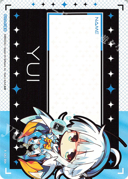 R 青の竜の巫女ユイ 買取 | [G42] フォーティーン・アニバーサリー | Z