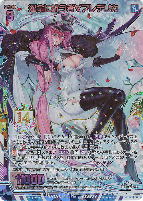 z/x ゼクス UR 運命に抗う者∀アスツァール Z/X カードリスト - 収録作品