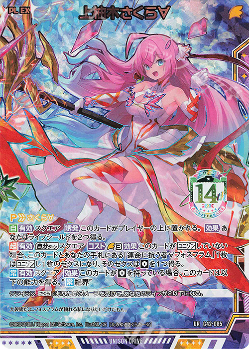 SAO】幸福の花冠 ユイ psa10 楽天市場】sao カード ユイの通販