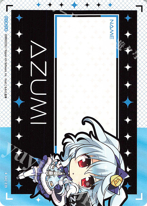 R 各務原あづみ 販売 | [G42] フォーティーン・アニバーサリー | Z/X