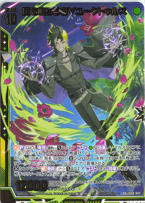 ヴァイス テイルズ SRまとめ売り ユーリ SR エステル SR ティア SR WS