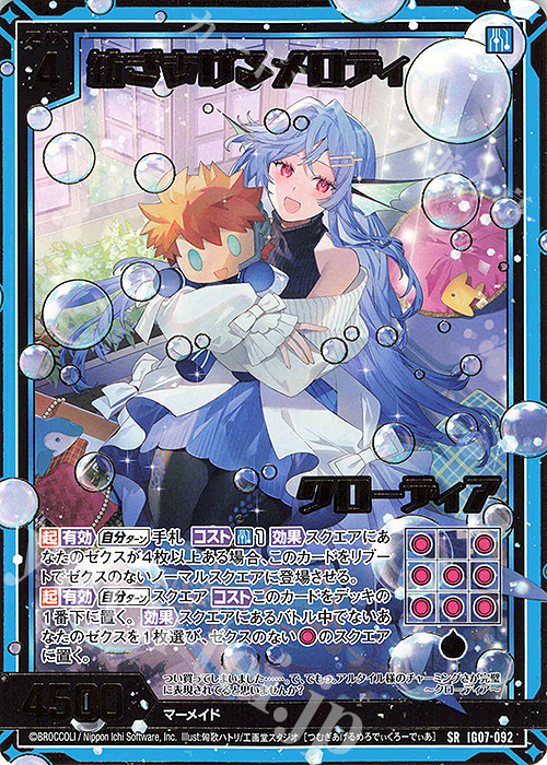 SR 紡ぎあげるメロディ クローディア(カードガチャ仕様) 販売 | [IG07