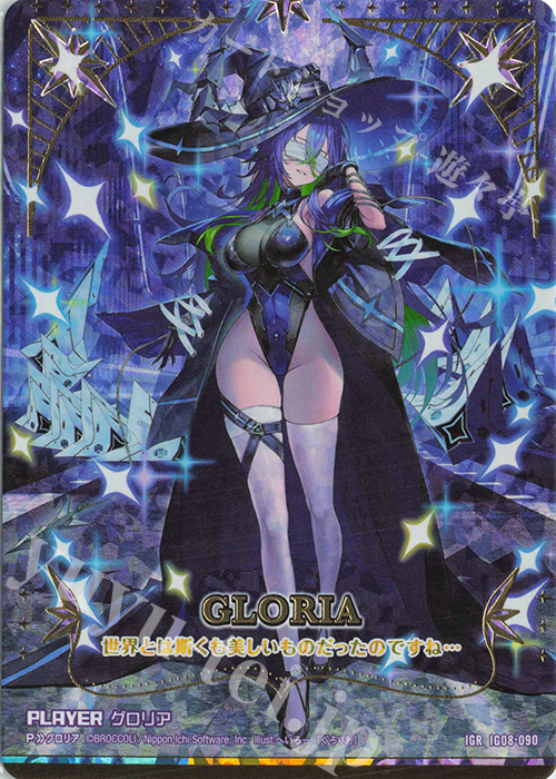 IGR グロリア 販売 | [IG08] ぜくげーこれくしょんオーヴァーロード