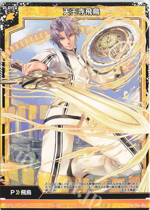 PR 天王寺飛鳥 販売 | [P41] PRカード | Z/X-Zillions of enemy X