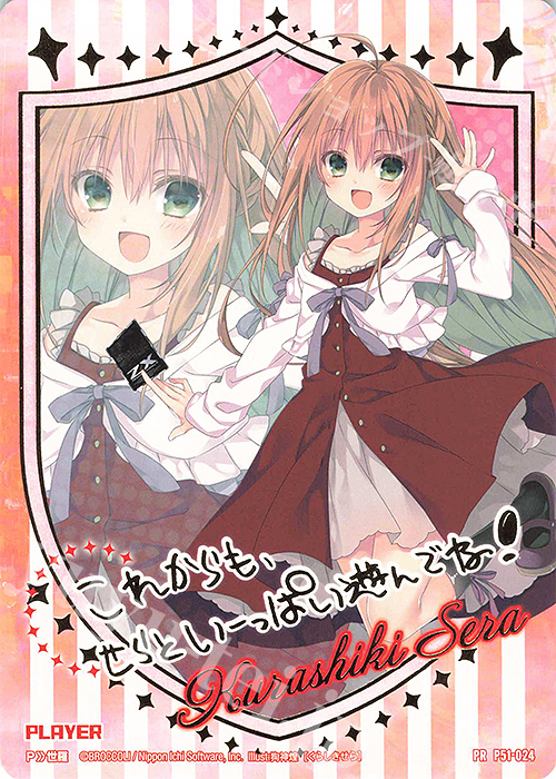 PR 倉敷世羅 販売 | [P51] PRカード | Z/X-Zillions of enemy X