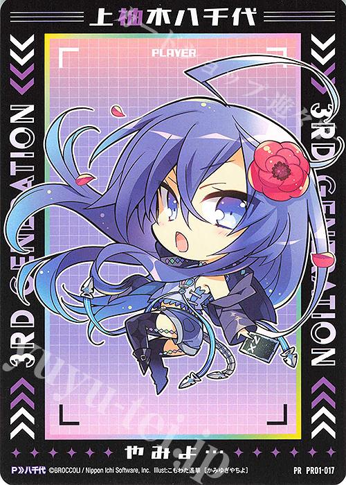 PR 上柚木八千代 買取 | [PR01] PRカード | Z/X-Zillions of enemy X