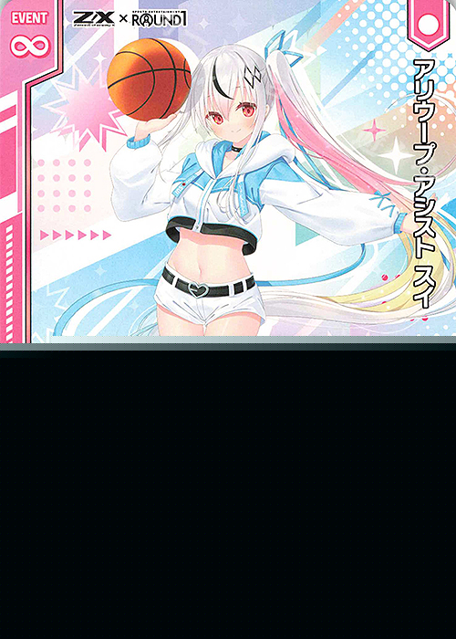 PR アリウープ・アシスト スイ(エンジョイフレーム) 販売 | [PR06] PR