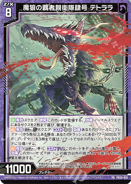 ドラセレア プリズマ3枚 血樹竜姫ドラセレア【プリズマティック