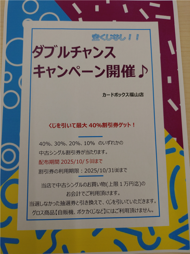カードボックス福山店‐9/26㈮発売 ポケモンカードゲーム