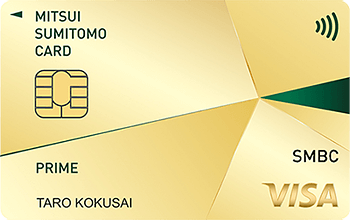 三井住友カードプライムゴールドVISA（SMBC） と Oliveフレキシブル