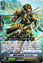 ゴールドパラディン「解放者（リベレイター） 」《円卓の解放者