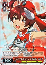 ビビッドレッドオペレーション《ビビッドブルー》《三枝 わかば