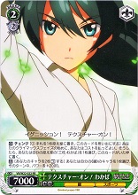 ビビッドレッドオペレーション《ビビッドブルー》《三枝 わかば