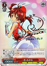 ビビッドレッドオペレーション《ビビッドブルー》《三枝 わかば