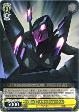 アクセル・ワールド《《黒の王》ブラック・ロータス》＆《宣告・貫通