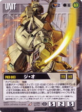 ジ・オ&シロッコ3枚ガンダムウォー