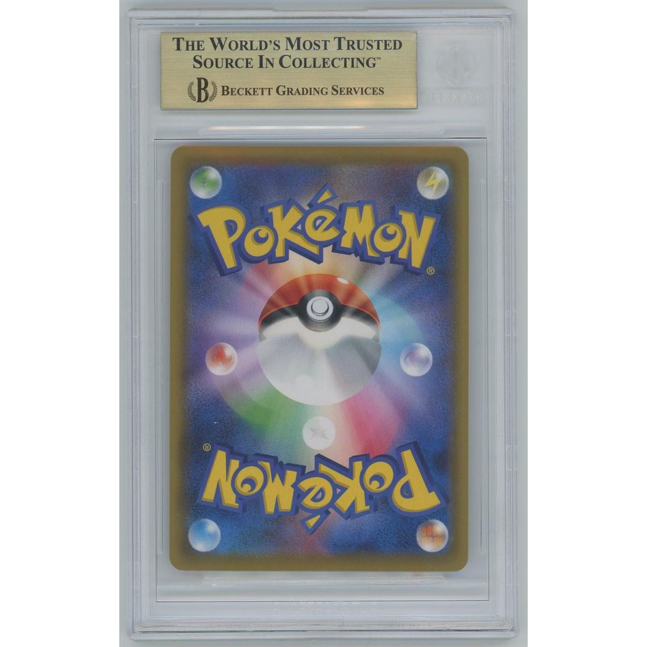 BGS9.5】1305/リーリエの全力(SR) 068/049 SM11b [ポケモンカード